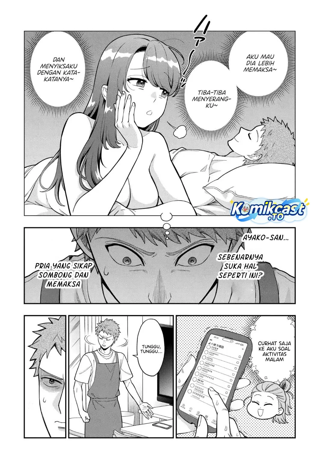 Musume Janakute, Watashi (Mama) ga Suki Nano!? Chapter 41 - halaman 13
