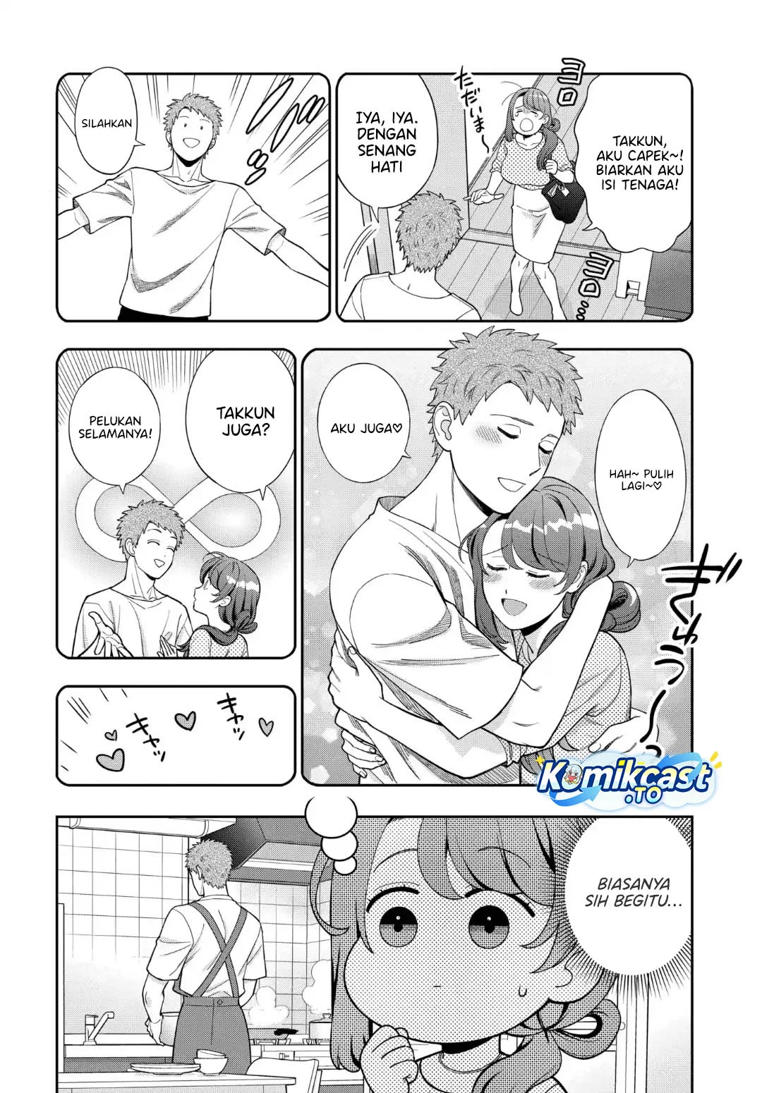 Musume Janakute, Watashi (Mama) ga Suki Nano!? Chapter 41 - halaman 17