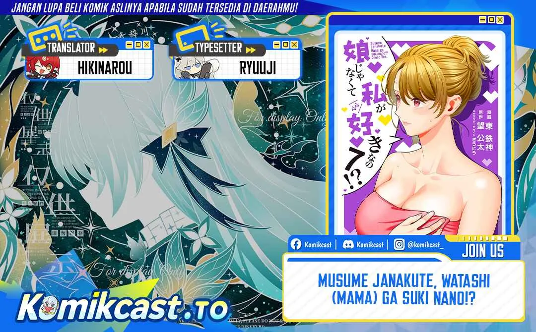 Musume Janakute, Watashi (Mama) ga Suki Nano!? Chapter 43 - halaman 1