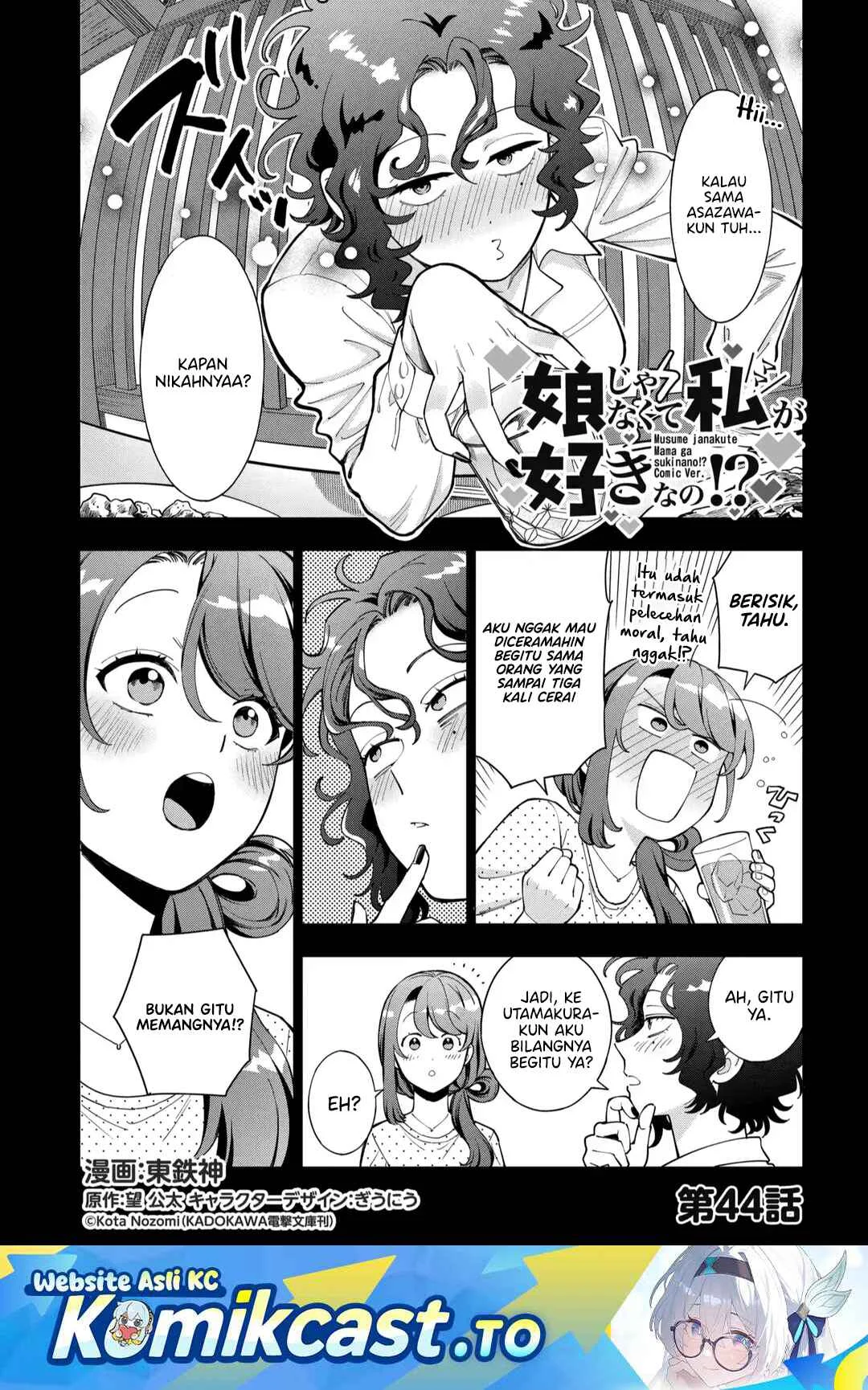 Musume Janakute, Watashi (Mama) ga Suki Nano!? Chapter 44 - halaman 2
