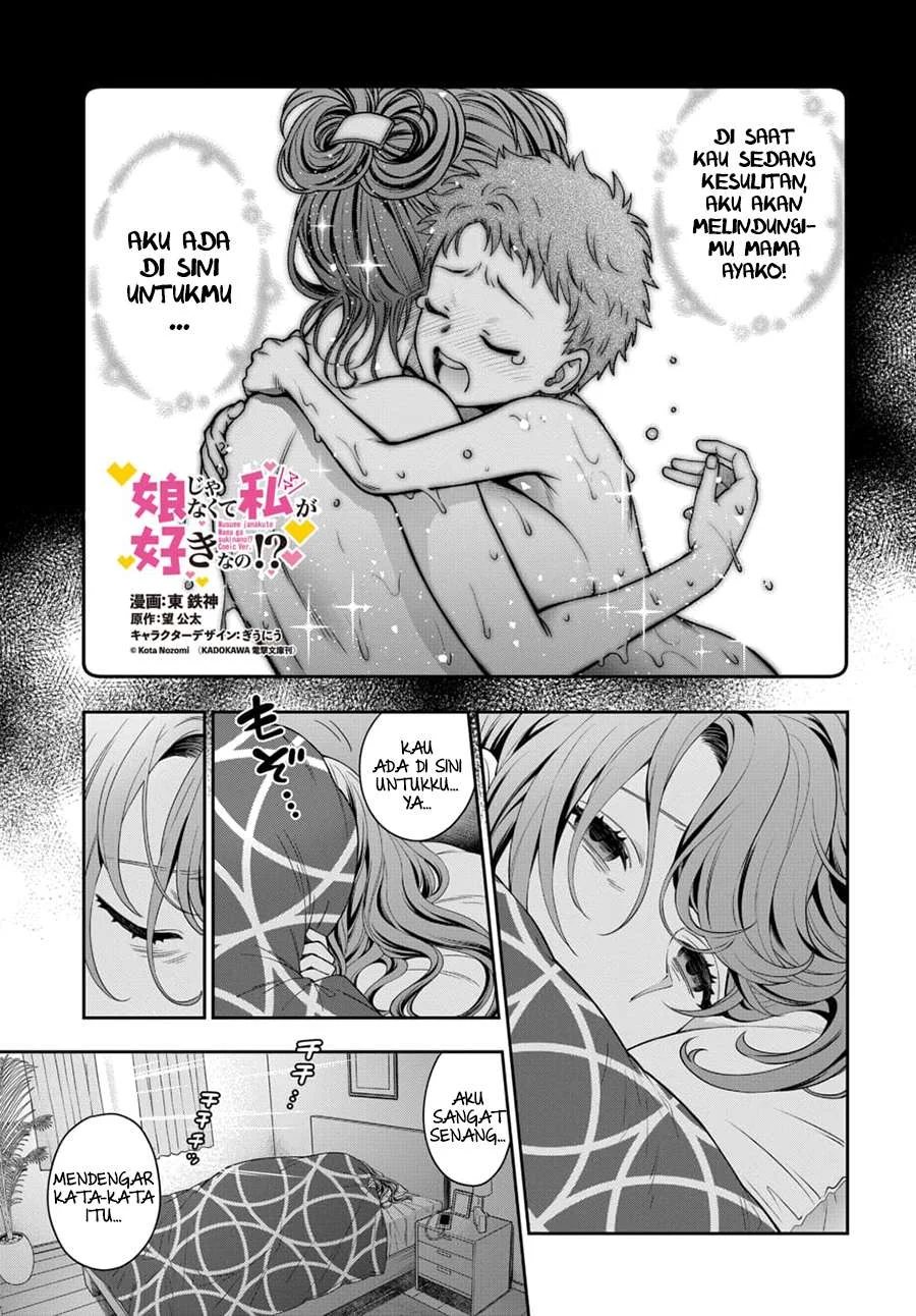 Musume Janakute, Watashi (Mama) ga Suki Nano!? Chapter 7 - halaman 2