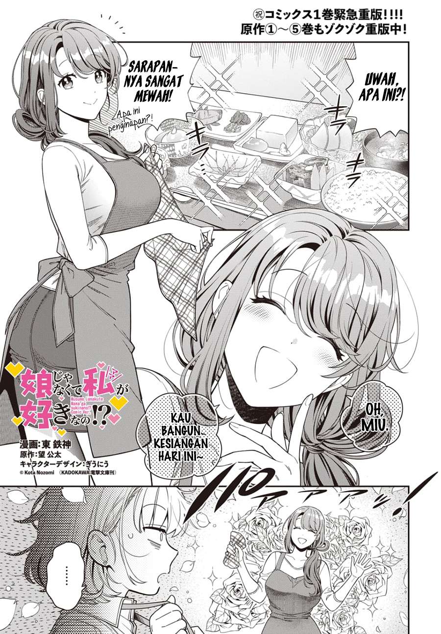 Musume Janakute, Watashi (Mama) ga Suki Nano!? Chapter 8 - halaman 2