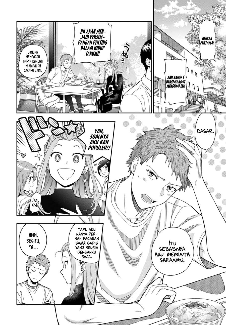 Musume Janakute, Watashi (Mama) ga Suki Nano!? Chapter 8 - halaman 7