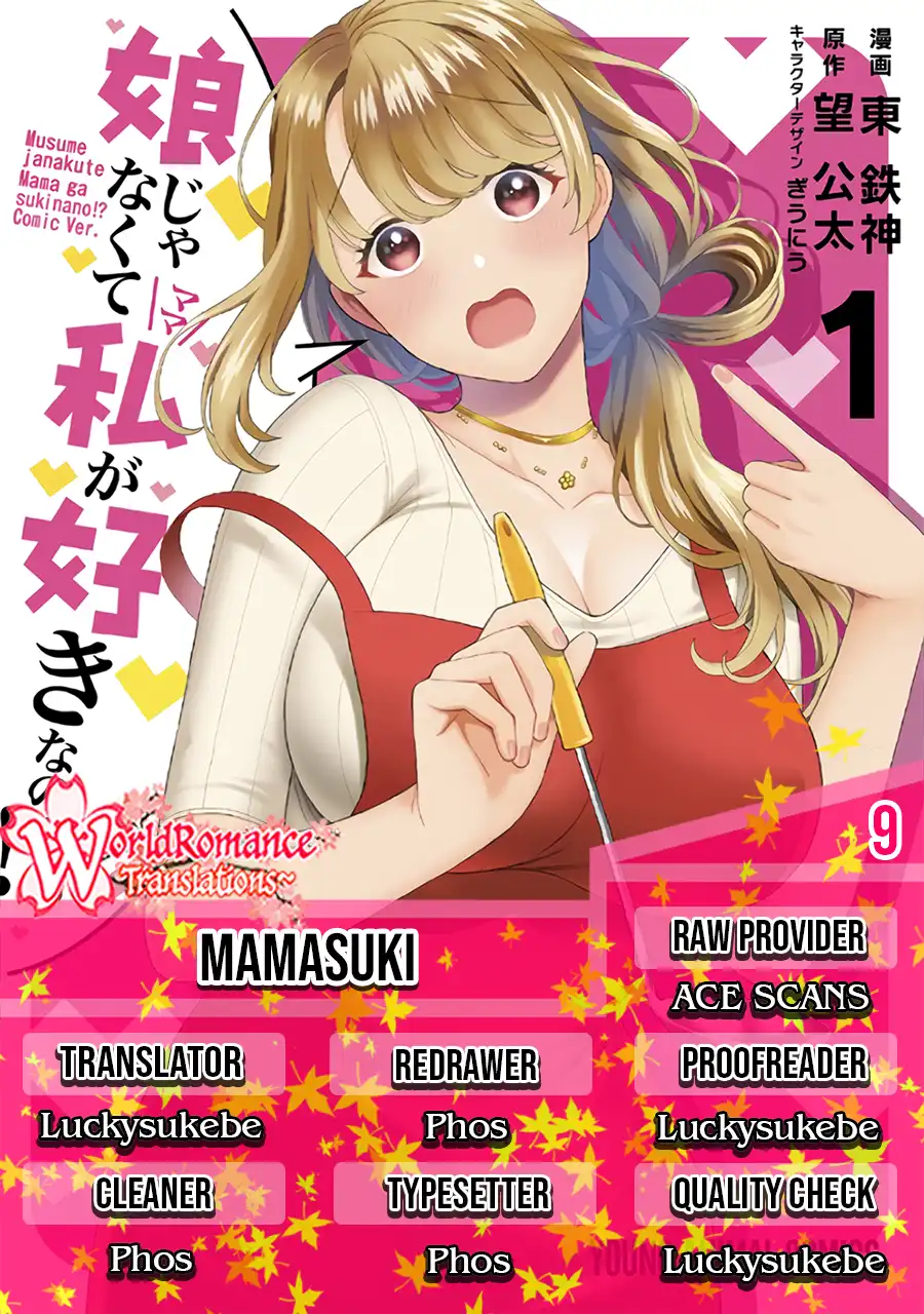 Musume Janakute, Watashi (Mama) ga Suki Nano!? Chapter 9 - halaman 1