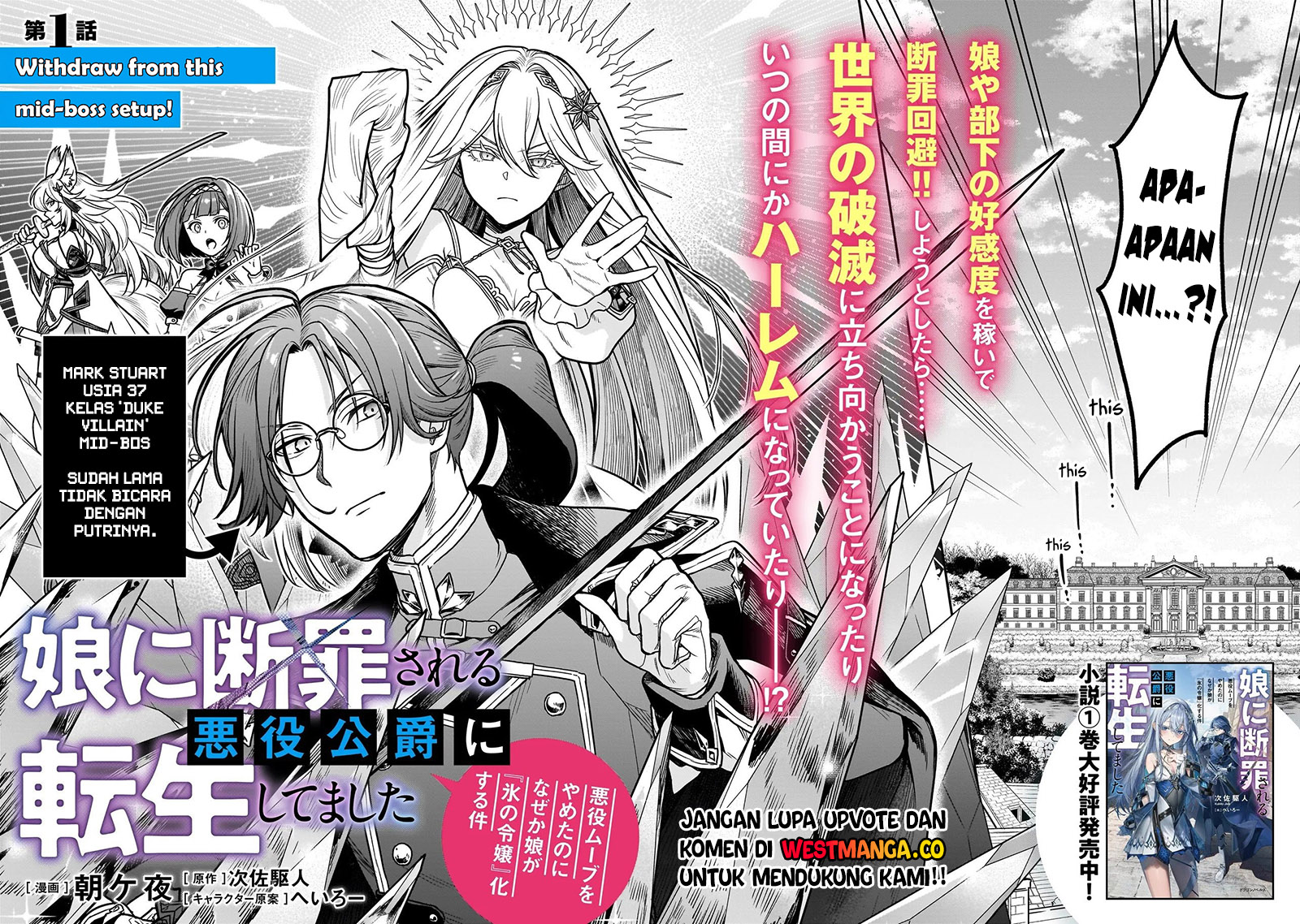 Musume ni Danzai sareru Akuyaku Koushaku ni Tensei shitemashita: Akuyaku Move wo Yameta noni Nazeka Musume ga "Koori no Reijou" Kasuru Ken Chapter 1 - halaman 7
