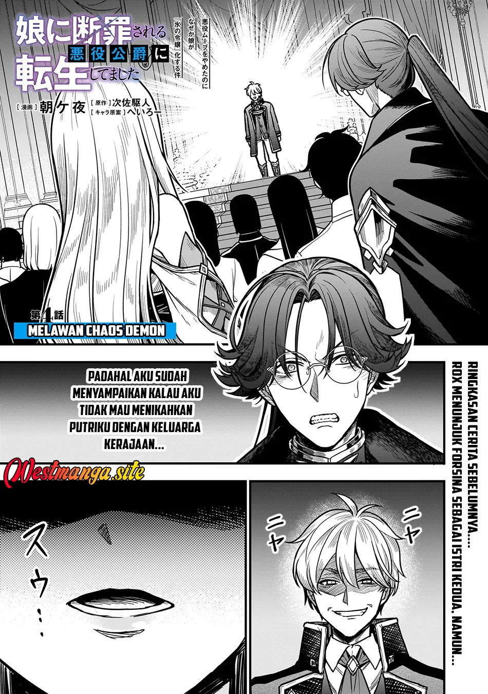 Musume Ni Danzai Sareru Akuyaku Koushaku Ni Tensei Shitemashita ~Akuyaku Muubu o Yameta no ni Nazeka Musume ga Koori No Reijou Ka Suru Ken~ Chapter 4.1 - halaman 2