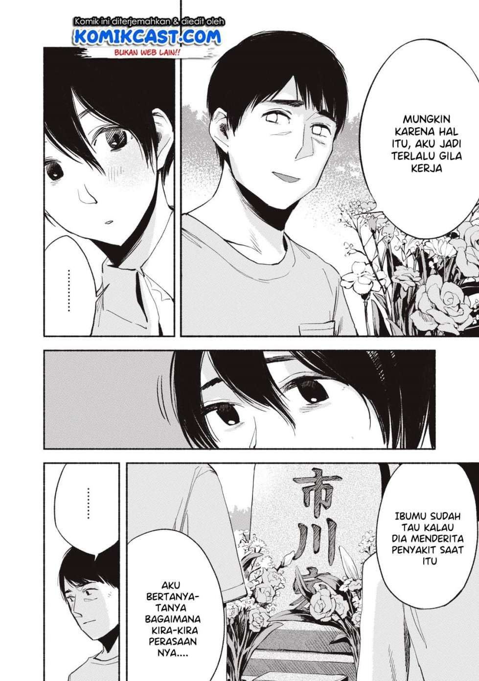 Musume no Tomodachi Chapter 11 - halaman 7