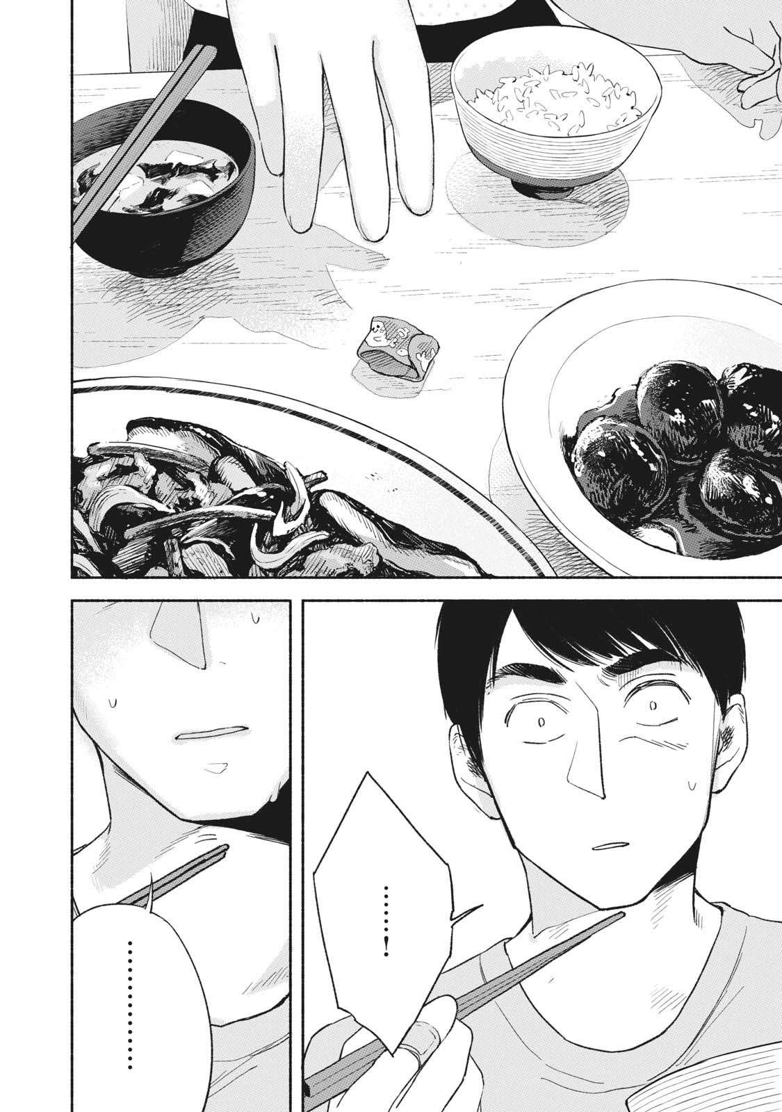 Musume no Tomodachi Chapter 13 - halaman 5