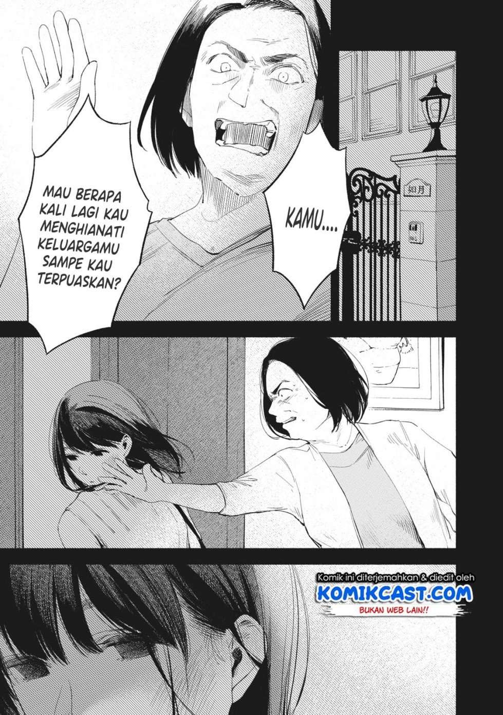 Musume no Tomodachi Chapter 18 - halaman 4