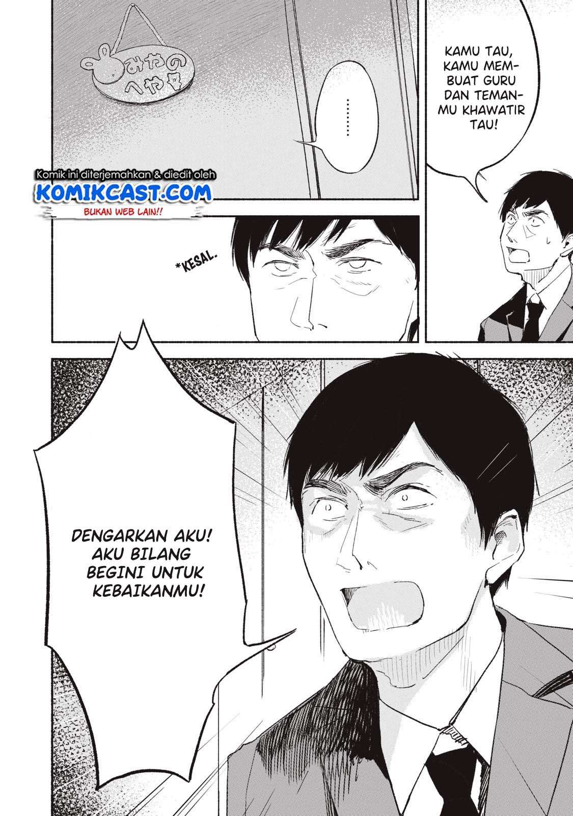 Musume no Tomodachi Chapter 2 - halaman 24