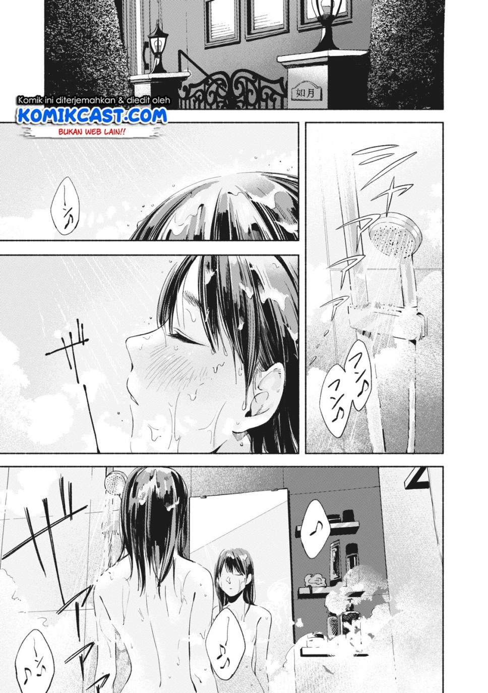 Musume no Tomodachi Chapter 21 - halaman 12