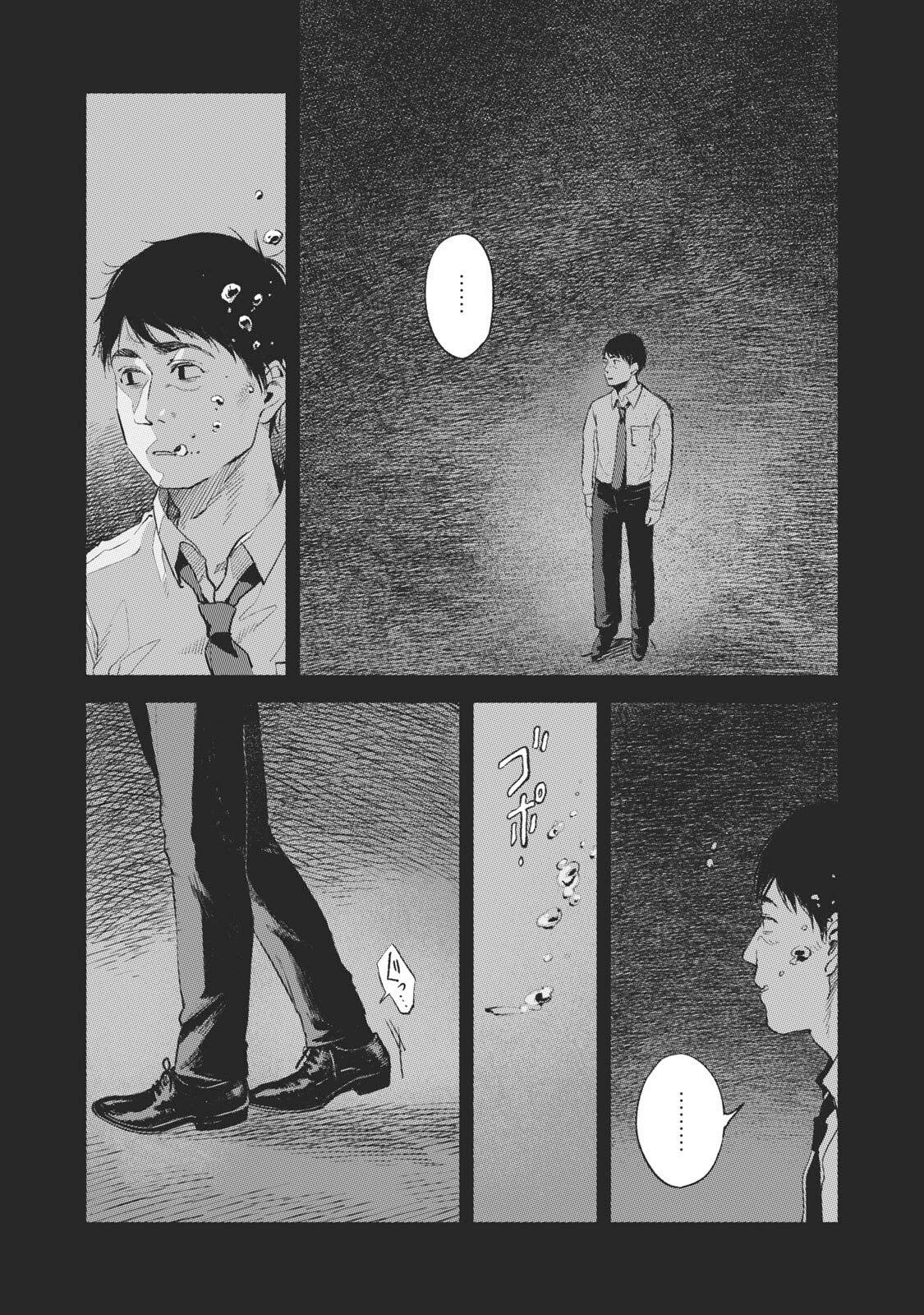 Musume no Tomodachi Chapter 32 - halaman 9