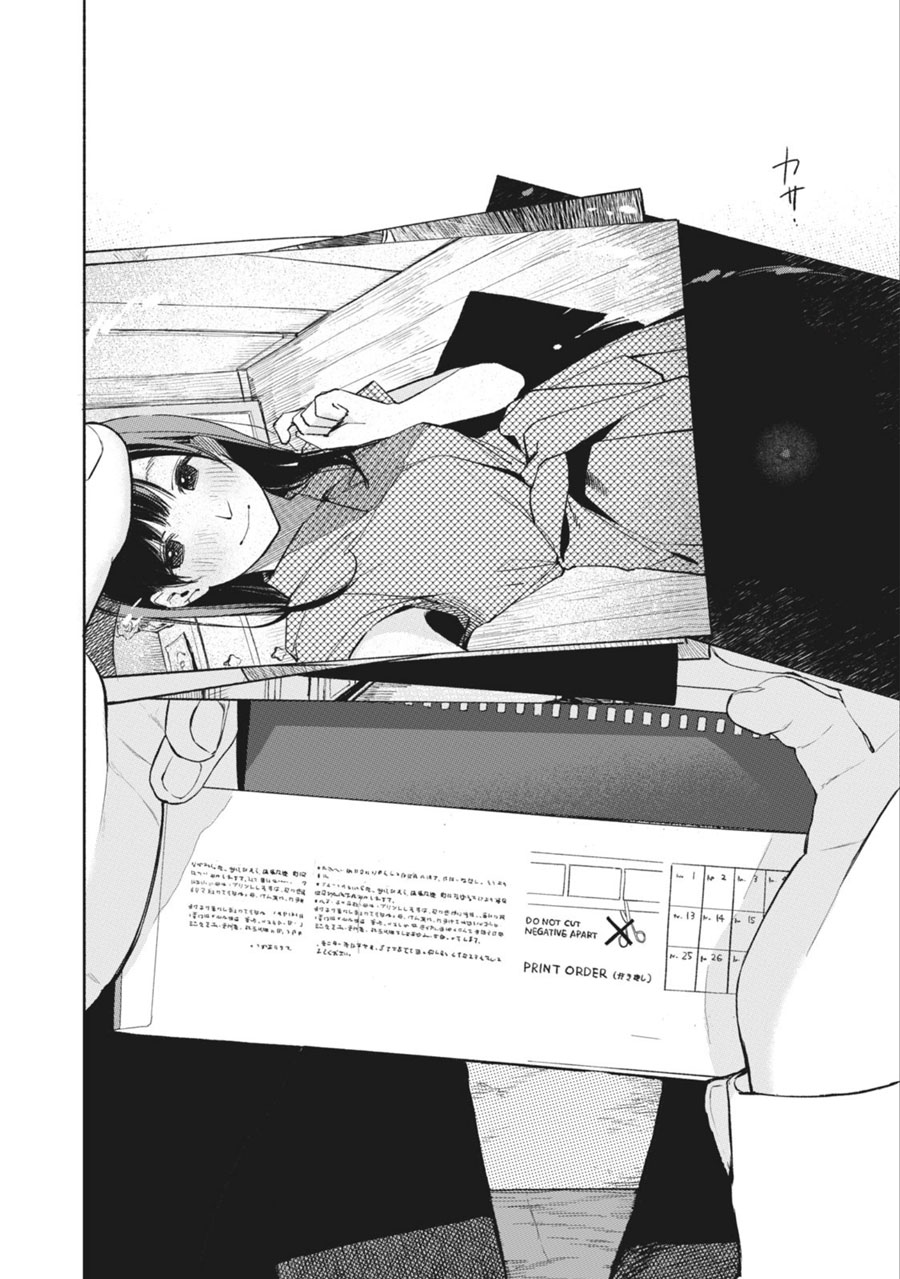 Musume no Tomodachi Chapter 33 - halaman 8