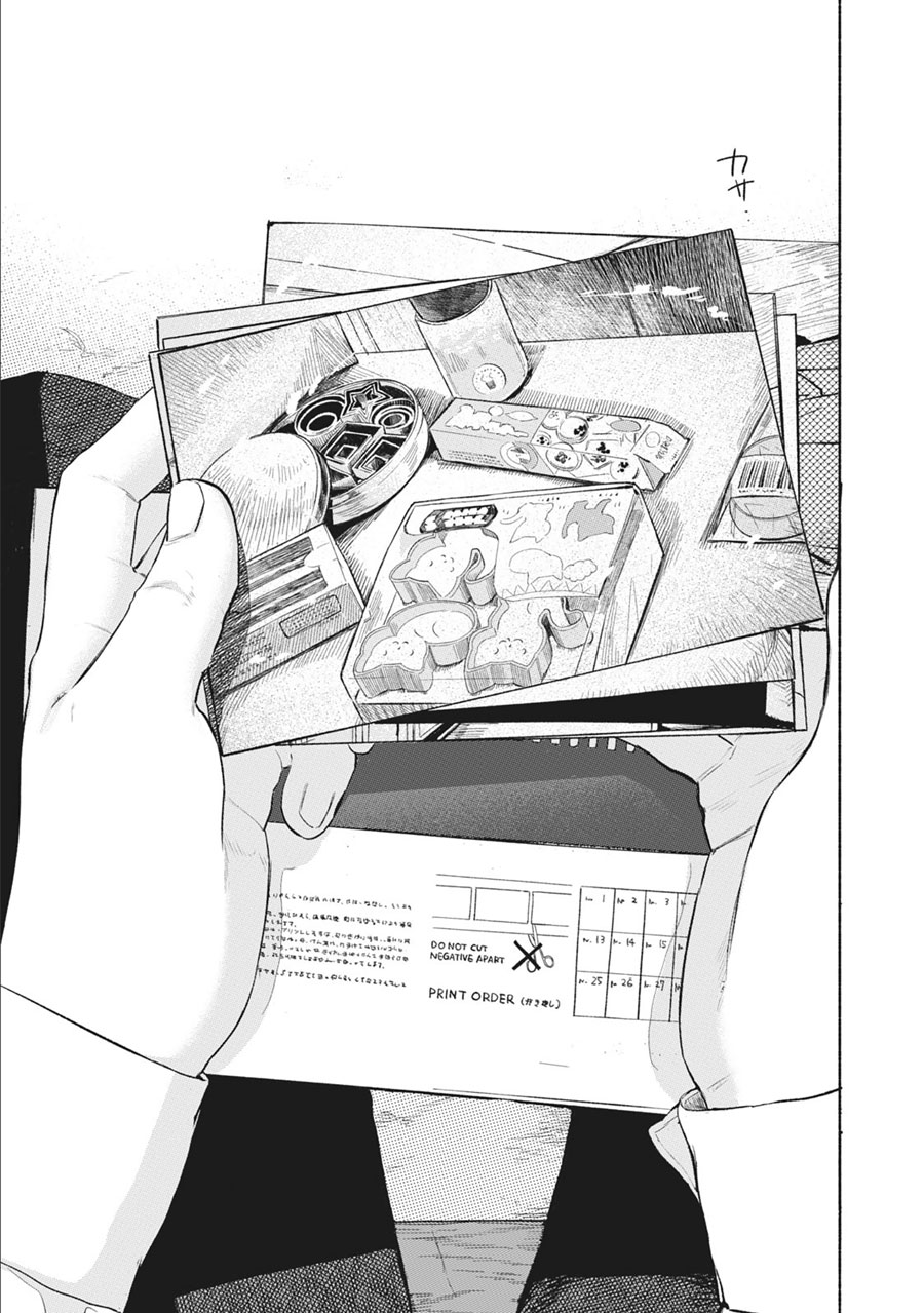 Musume no Tomodachi Chapter 33 - halaman 9