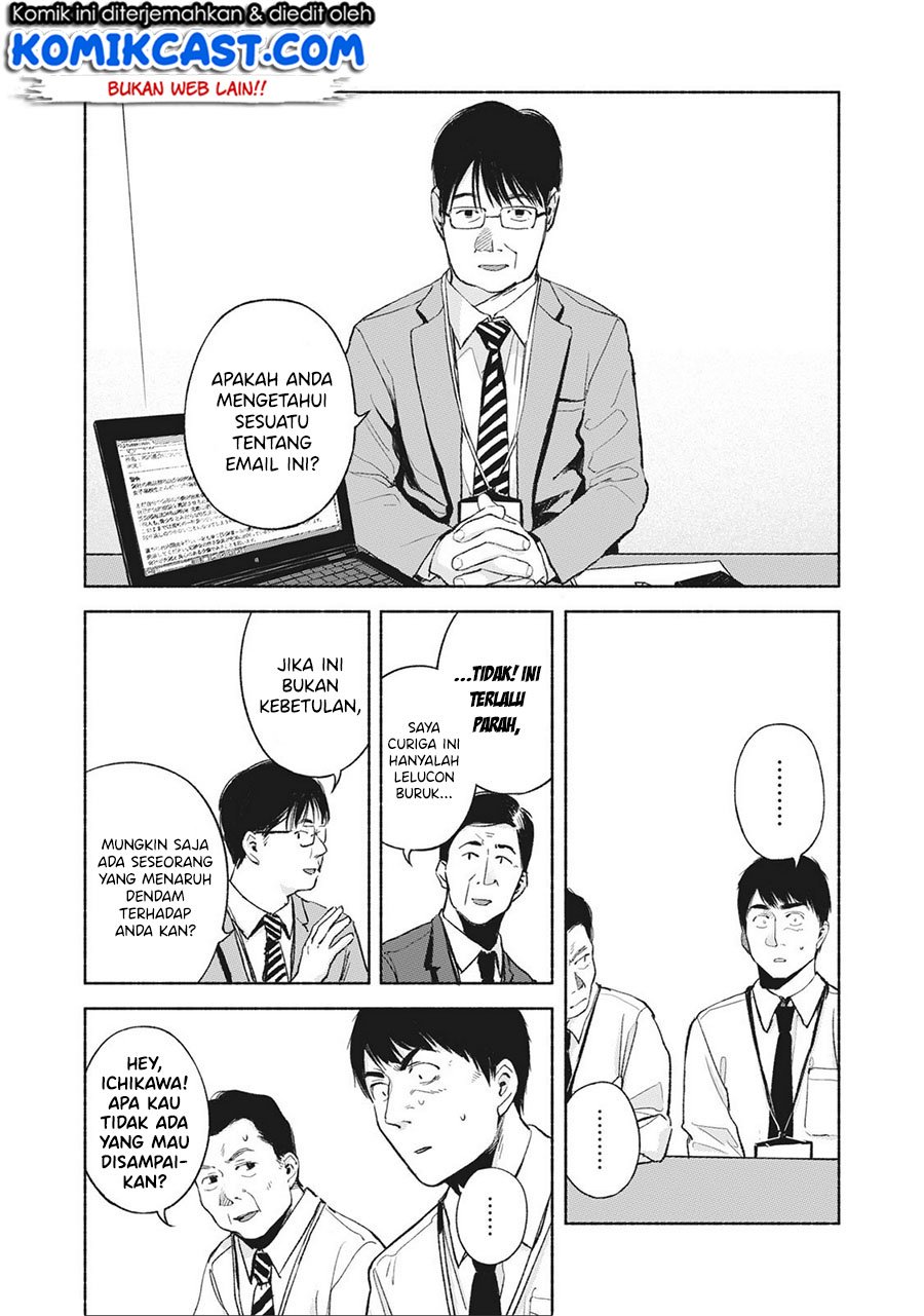 Musume no Tomodachi Chapter 46 - halaman 11