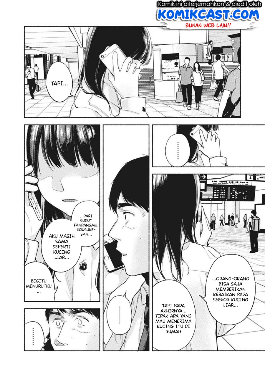 Musume no Tomodachi Chapter 53 - halaman 17