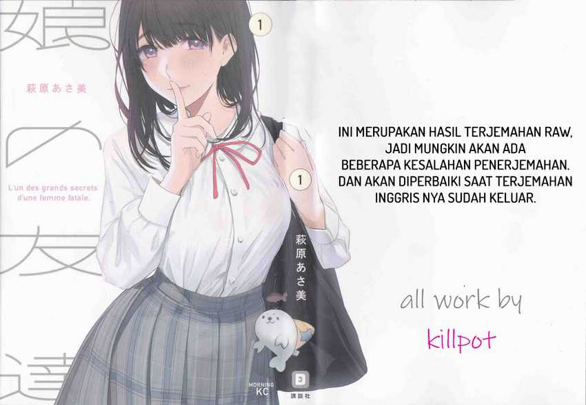 Musume no Tomodachi Chapter 56 - halaman 1