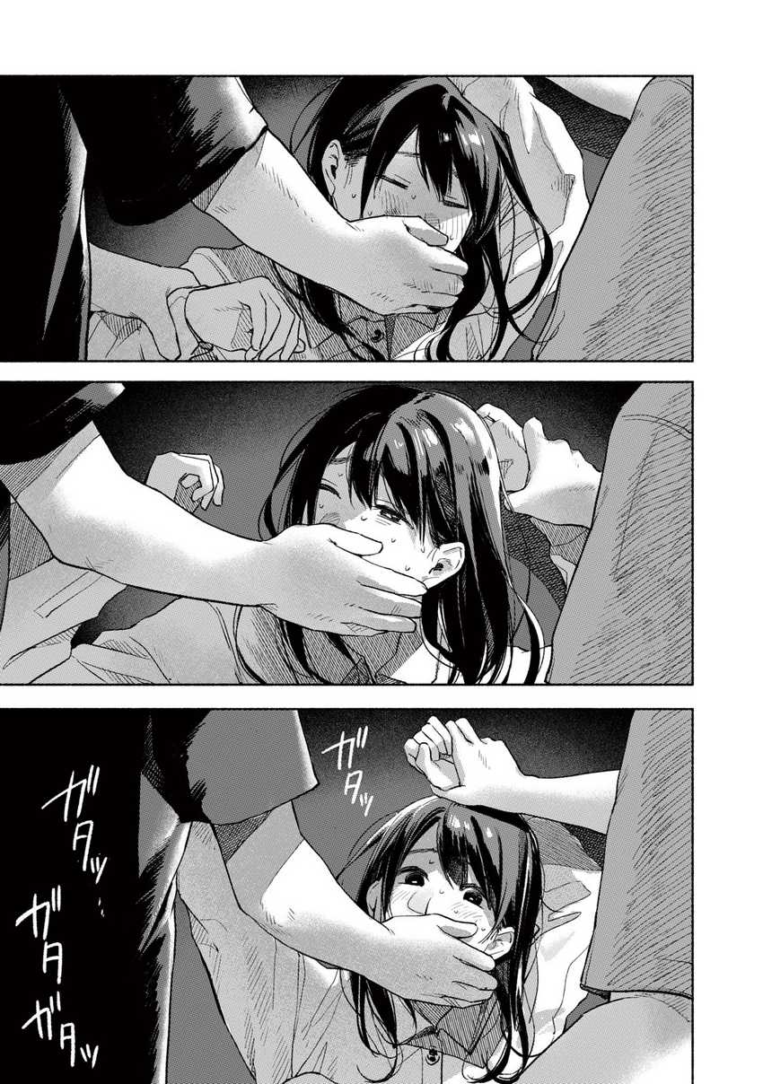 Musume no Tomodachi Chapter 56 - halaman 16