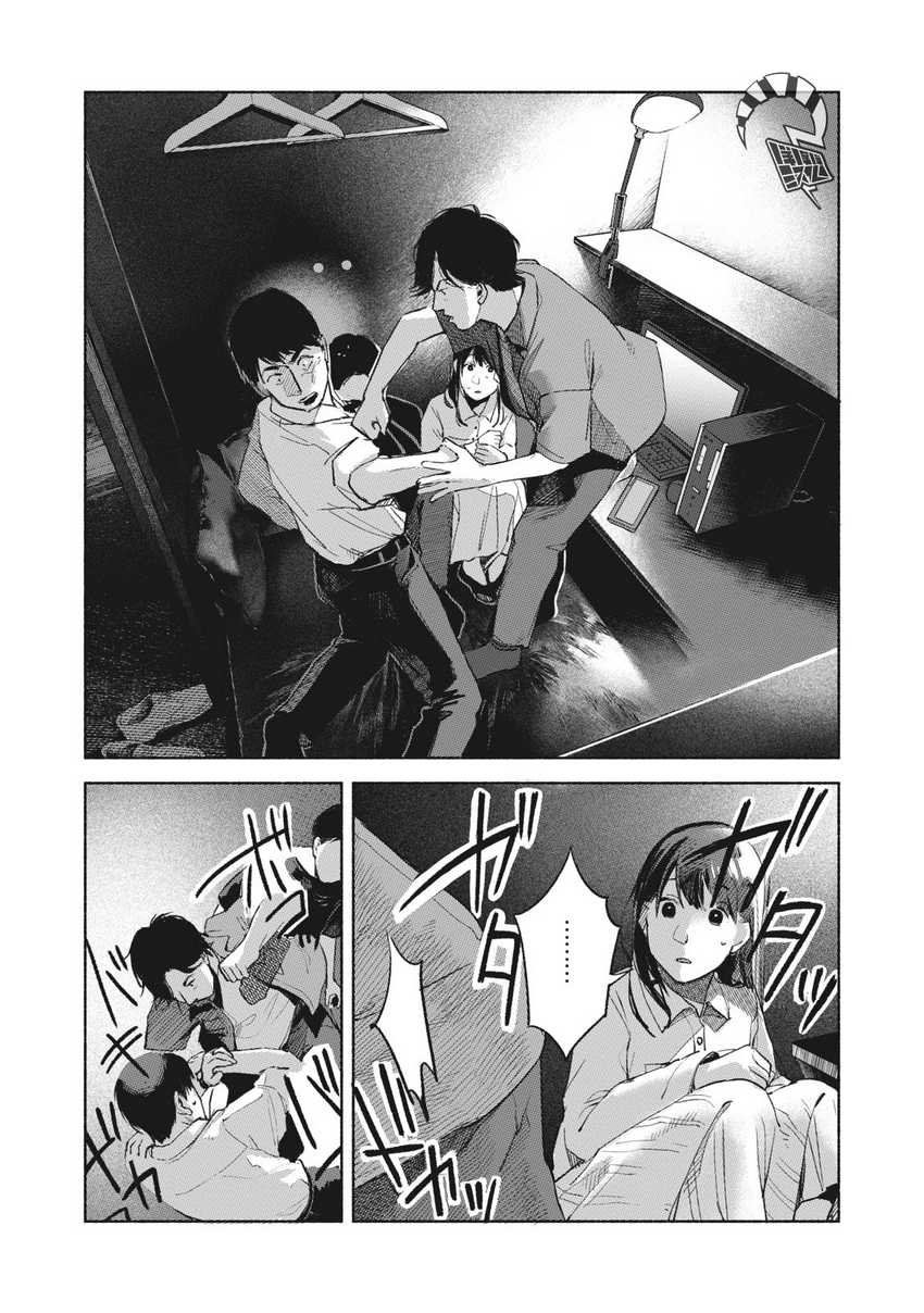 Musume no Tomodachi Chapter 56 - halaman 21