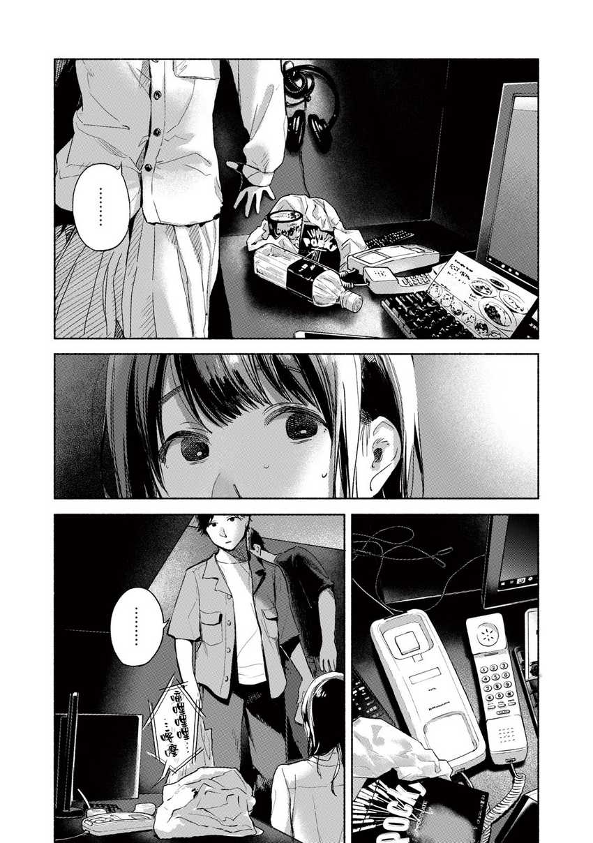 Musume no Tomodachi Chapter 56 - halaman 5
