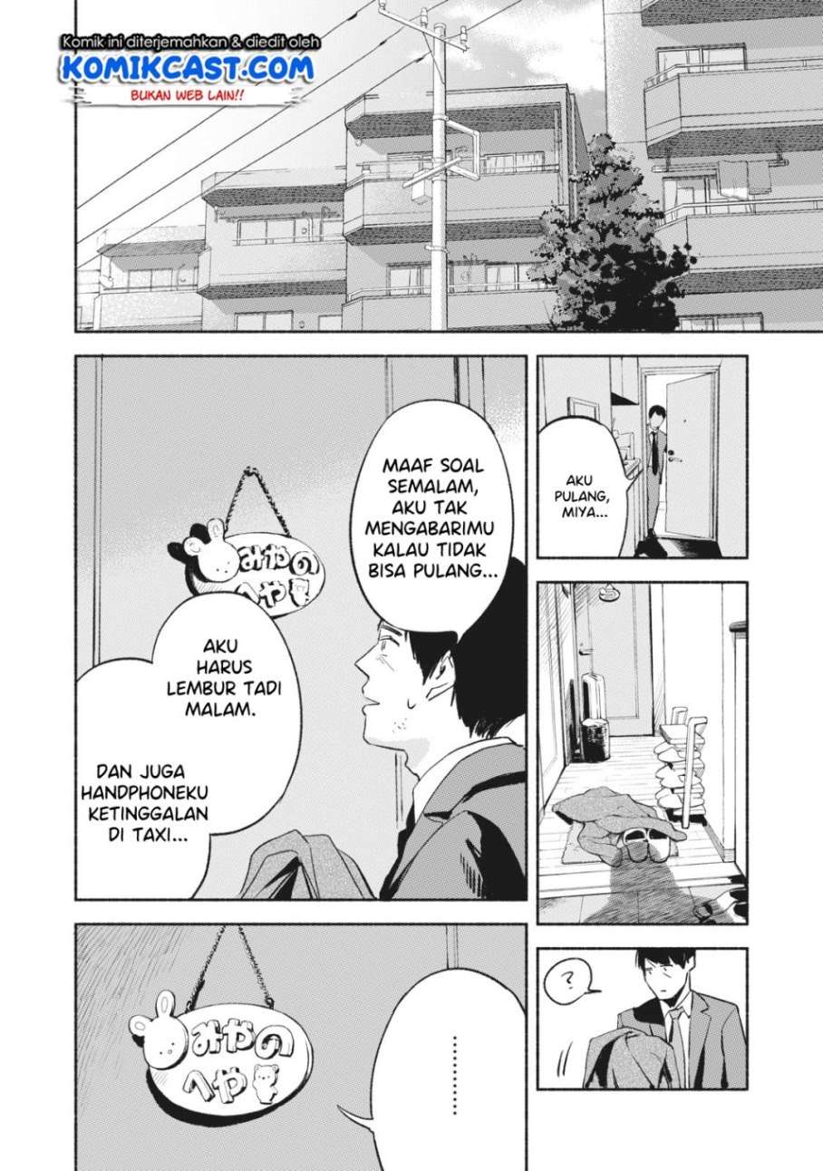 Musume no Tomodachi Chapter 8 - halaman 19