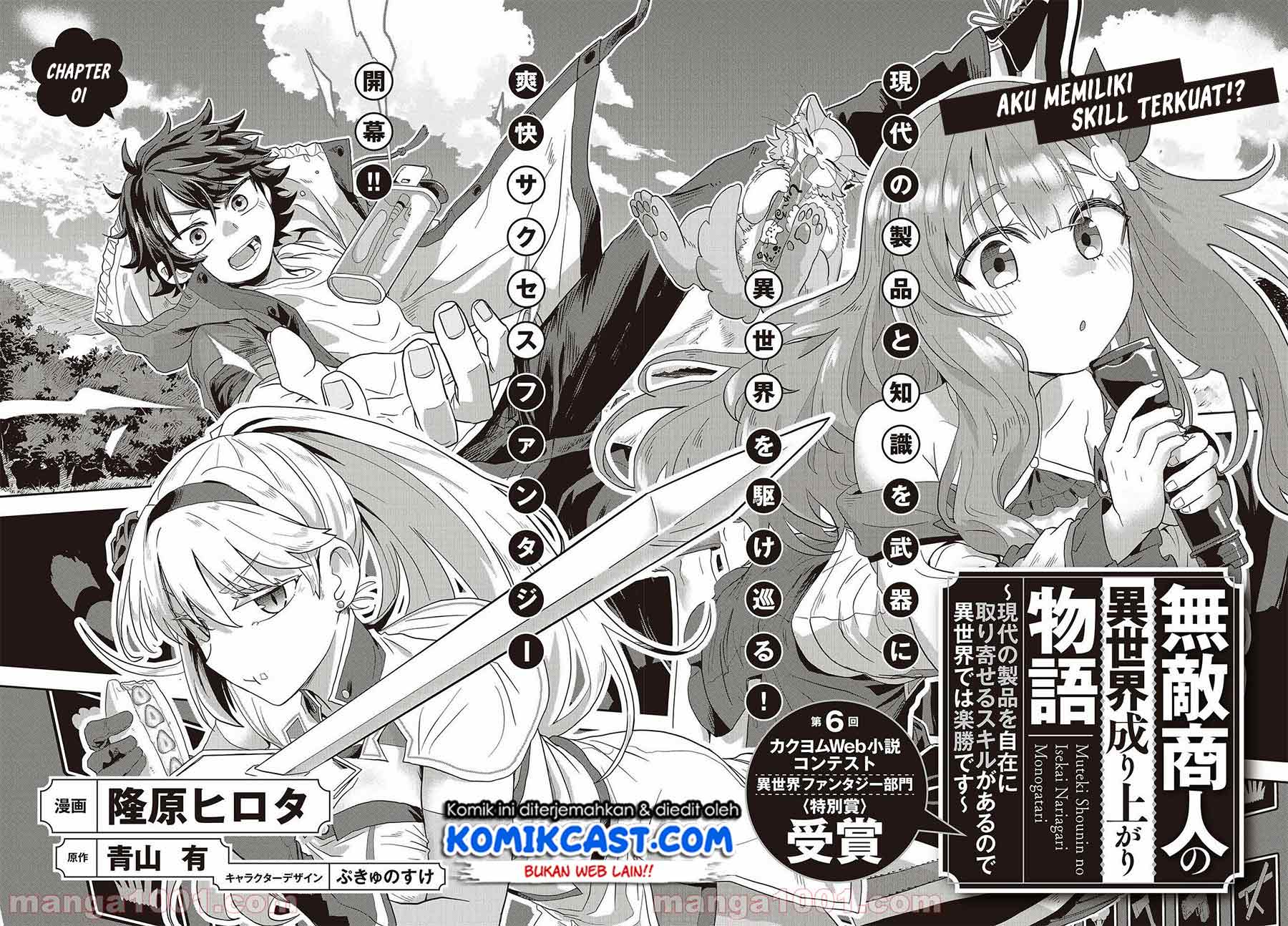 Muteki Shonin no Isekai Nariagari Monogatari Chapter 1.1 - halaman 6