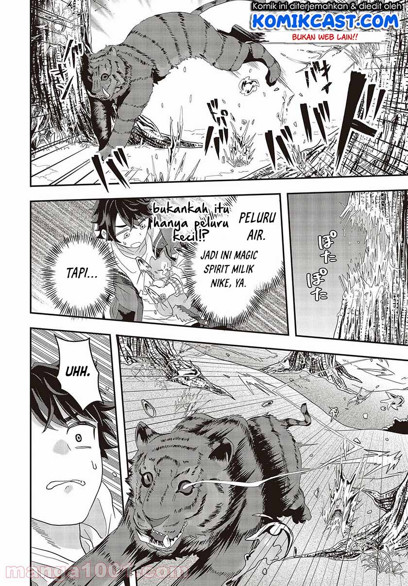 Muteki Shonin no Isekai Nariagari Monogatari Chapter 1.2 - halaman 23