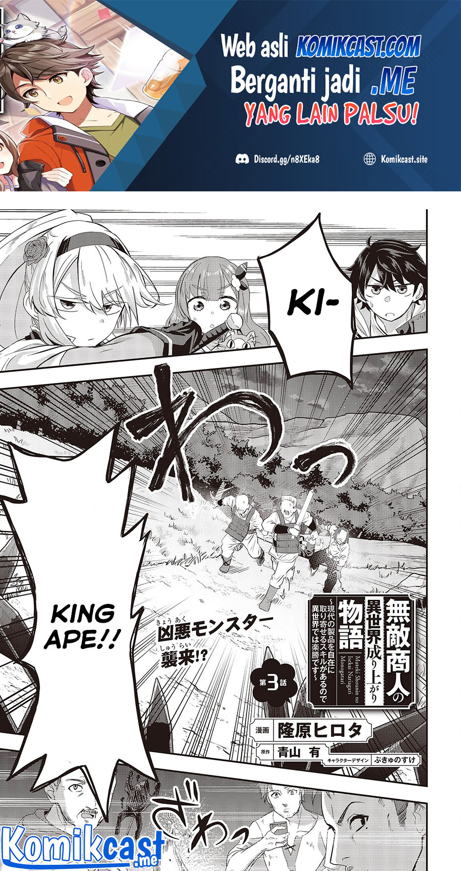 Muteki Shonin no Isekai Nariagari Monogatari Chapter 3 - halaman 2