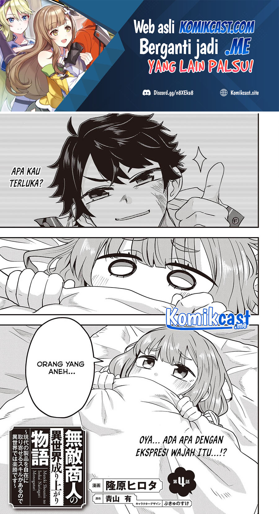 Muteki Shonin no Isekai Nariagari Monogatari Chapter 4 - halaman 2