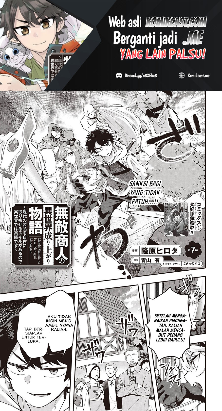 Muteki Shonin no Isekai Nariagari Monogatari Chapter 7 - halaman 2