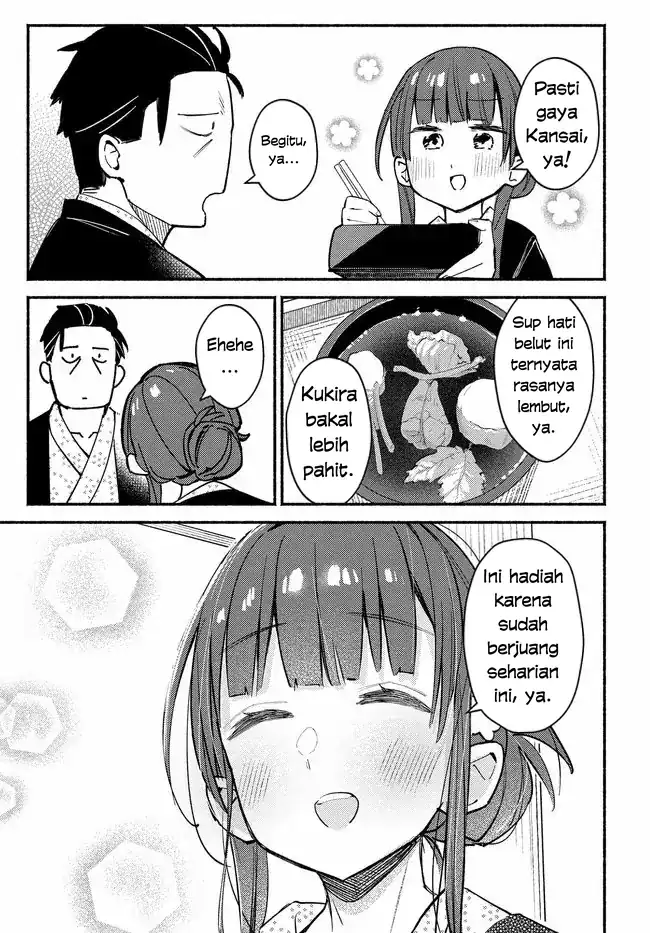Mutsuko, Seiwo Tsukemasu! Chapter 5 - halaman 17