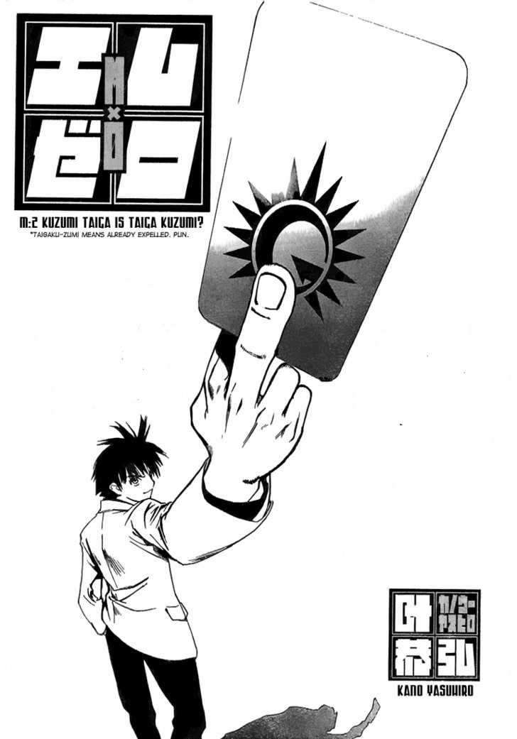 Mx0 Chapter 2 - halaman 3
