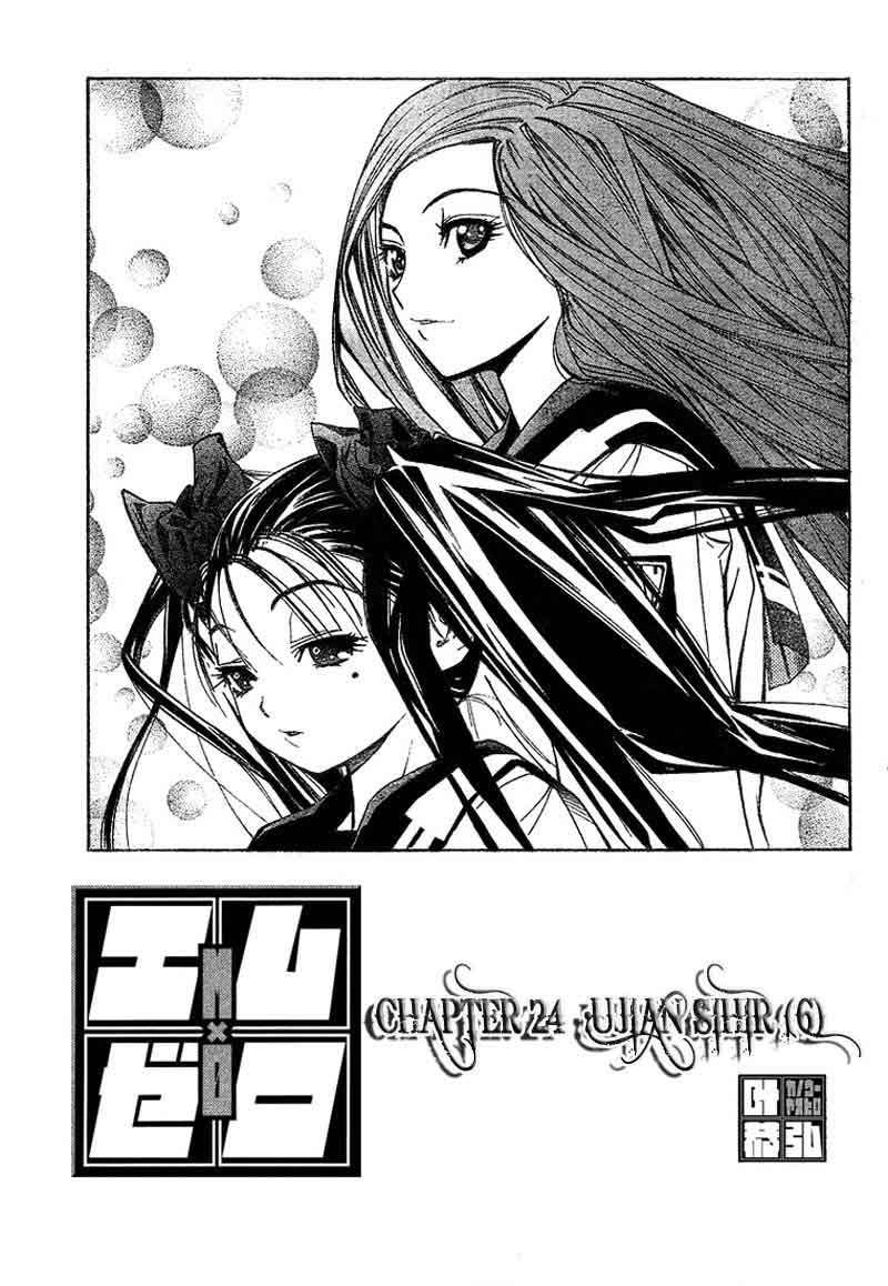Mx0 Chapter 24 - halaman 2