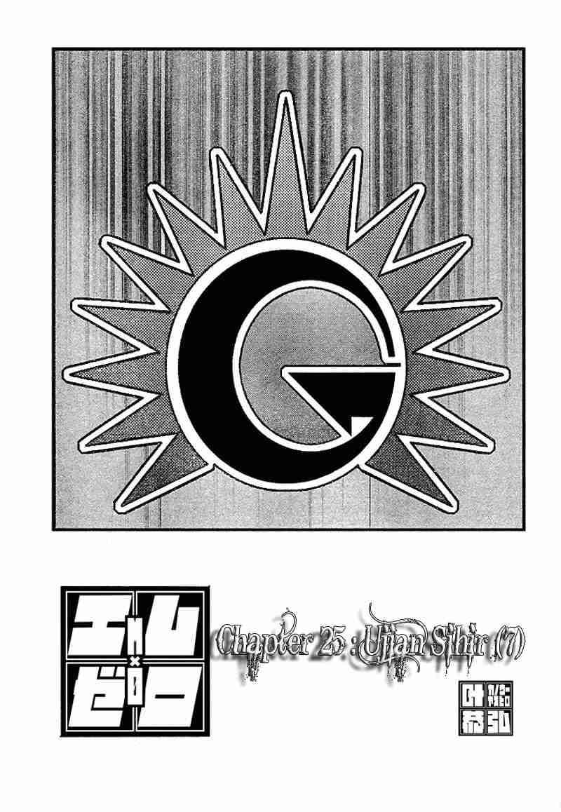 Mx0 Chapter 25 - halaman 2