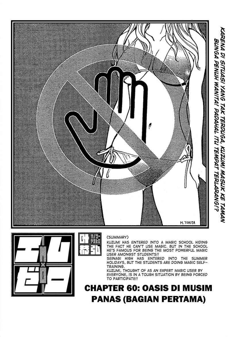 Mx0 Chapter 60 - halaman 6