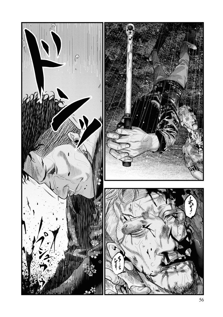 Mx0 Chapter 64 - halaman 15