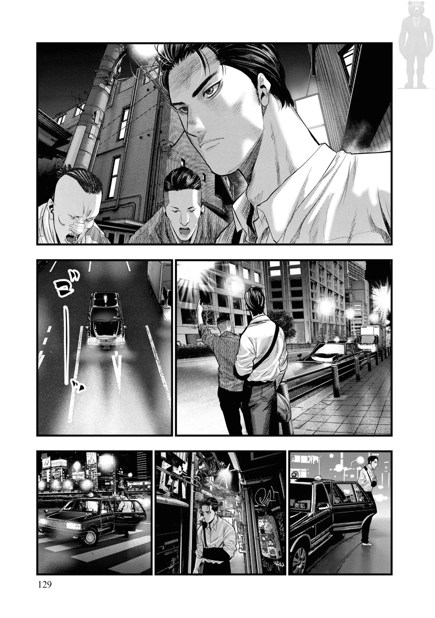 Mx0 Chapter 66 - halaman 7