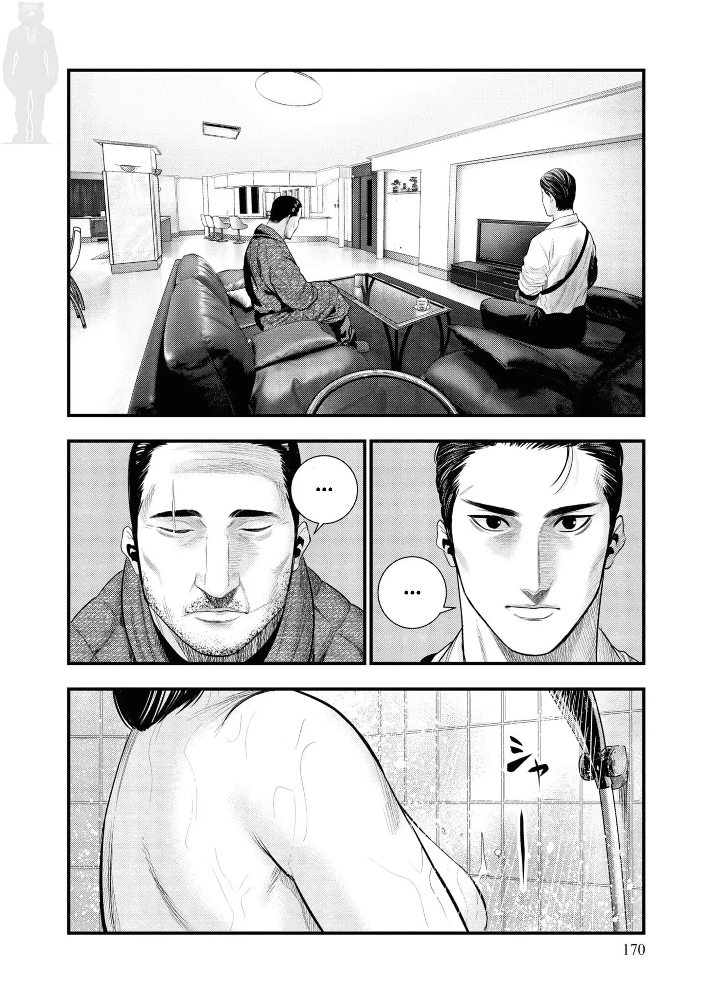 Mx0 Chapter 67 - halaman 12