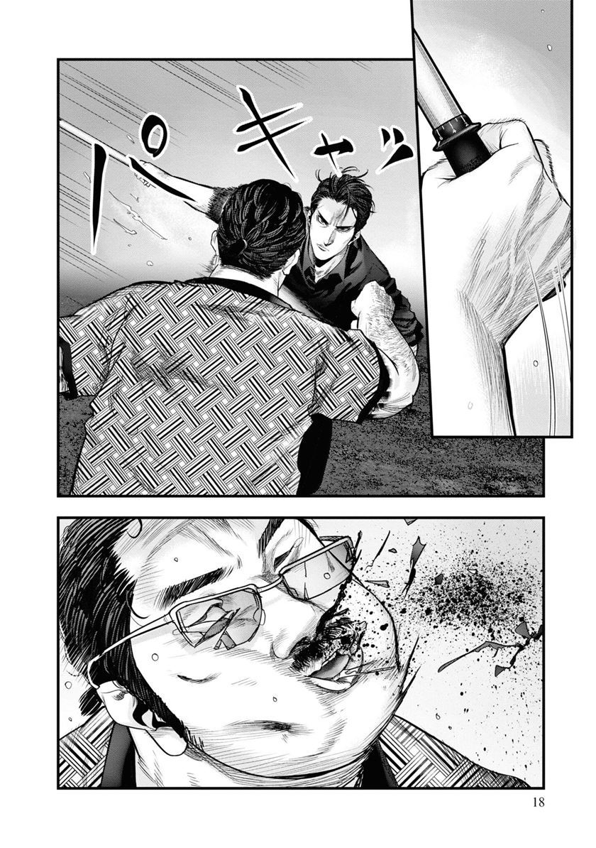Mx0 Chapter 68 - halaman 18