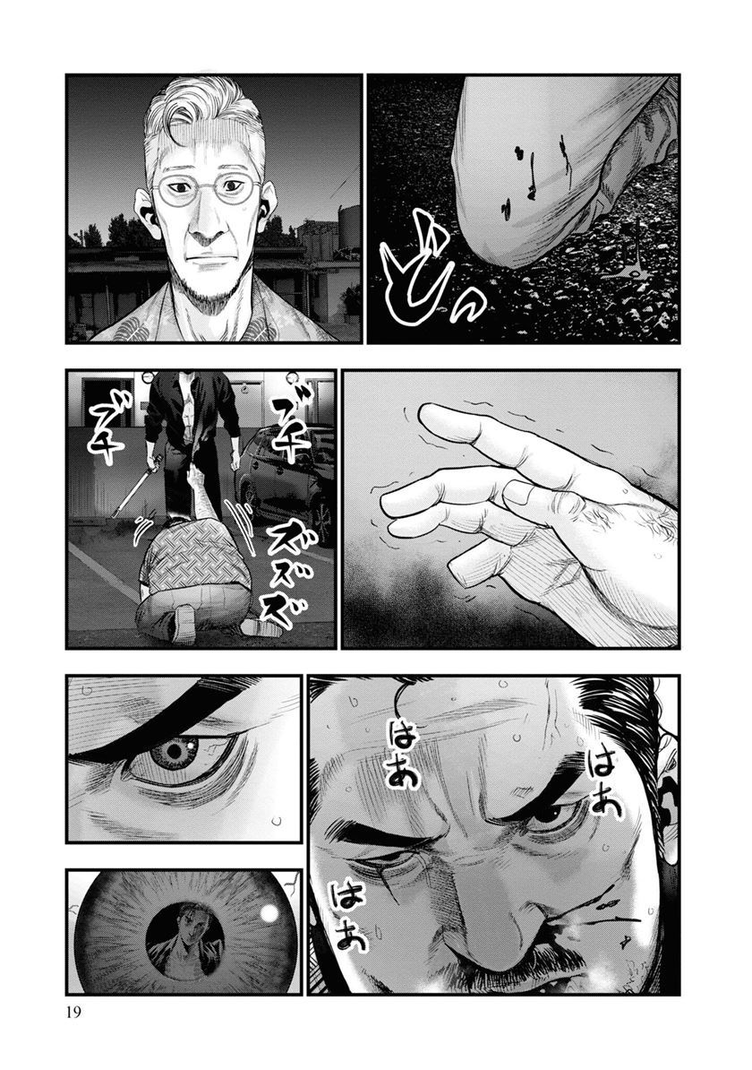 Mx0 Chapter 68 - halaman 19