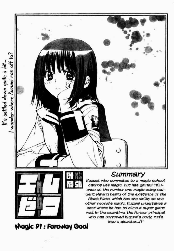 Mx0 Chapter 91 - halaman 2