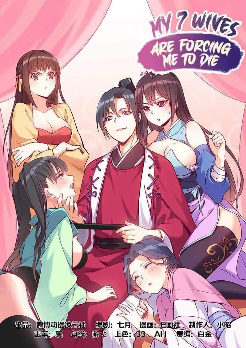 My 7 Wives Are Forcing Me To Die Chapter 3 - halaman 2