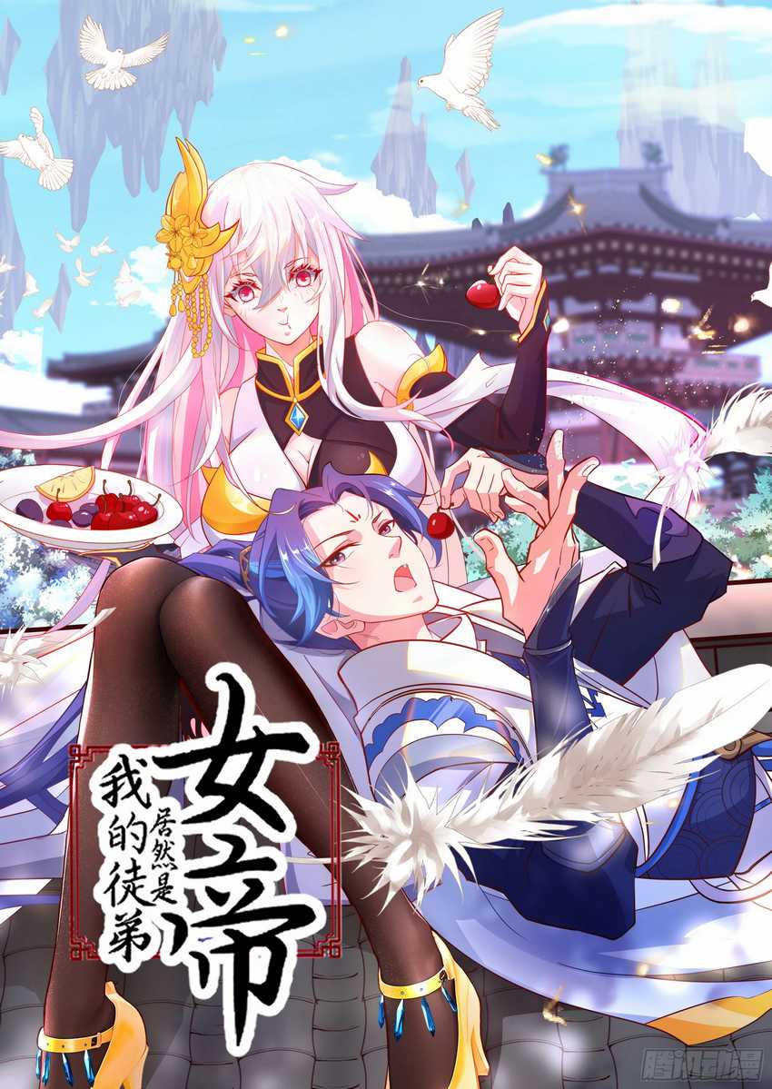 My Apprentice Is Actually the Empress Chapter 20 - halaman 2