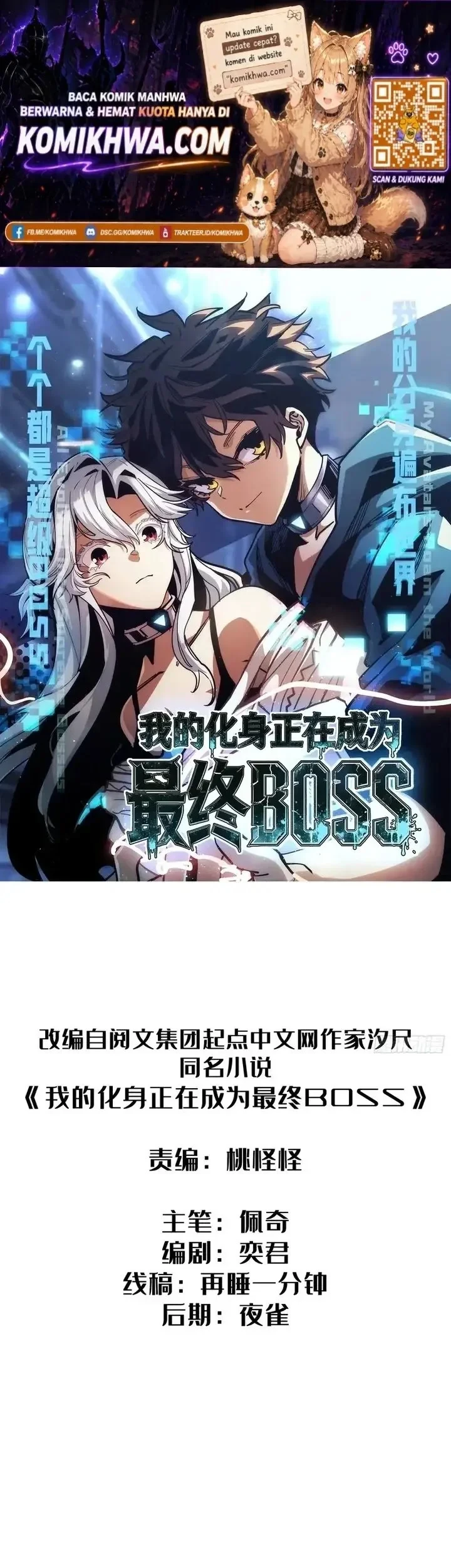 My Avatar Is Becoming the Final Boss (Remake) Chapter 10 - halaman 1