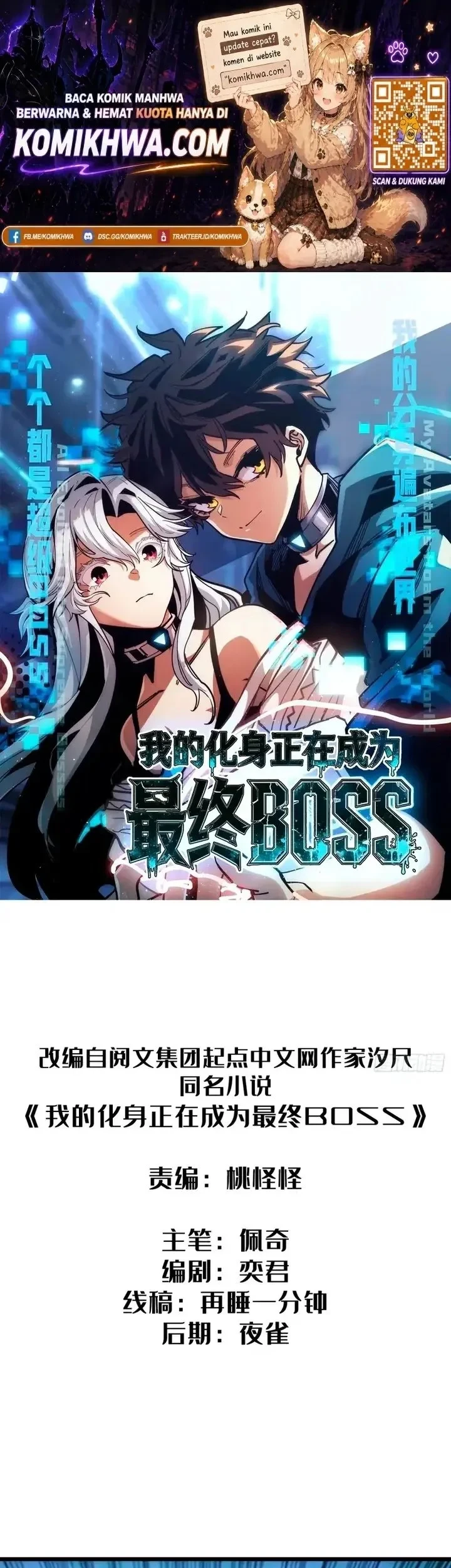 My Avatar Is Becoming the Final Boss (Remake) Chapter 11 - halaman 1