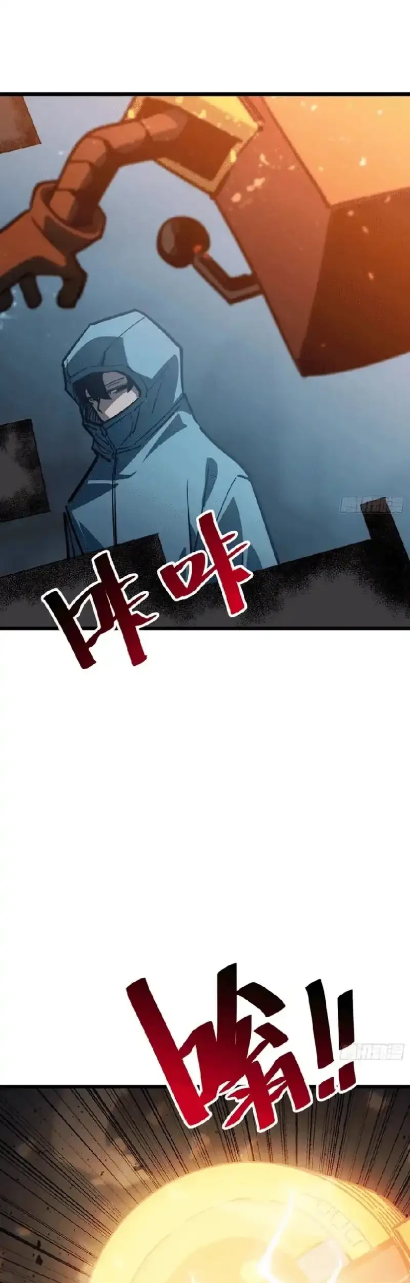 My Avatar Is Becoming the Final Boss (Remake) Chapter 15 - halaman 34