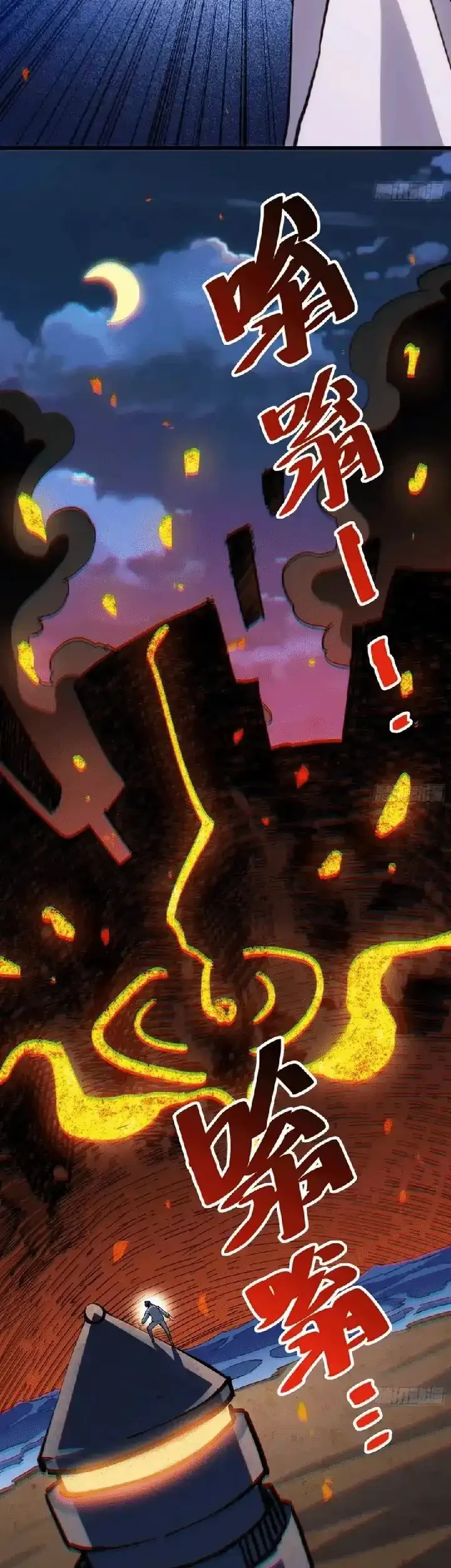 My Avatar Is Becoming the Final Boss (Remake) Chapter 22 - halaman 31
