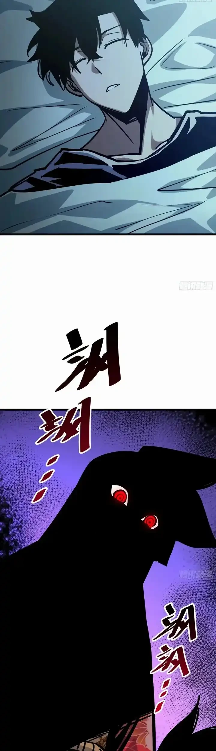 My Avatar Is Becoming the Final Boss (Remake) Chapter 28 - halaman 34