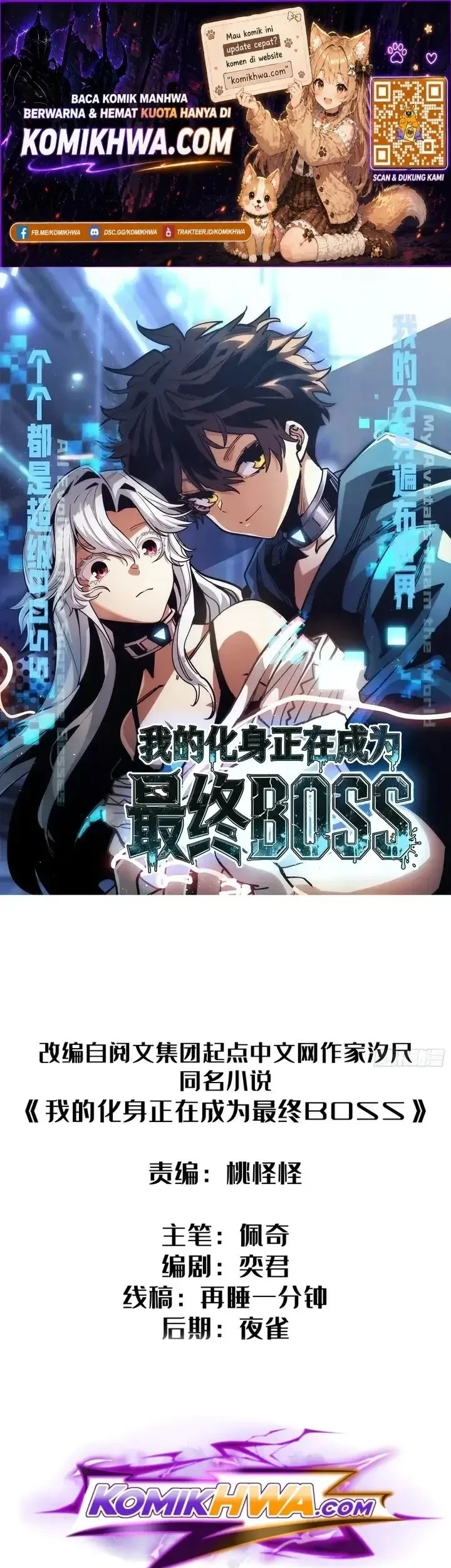My Avatar Is Becoming the Final Boss (Remake) Chapter 9 - halaman 1