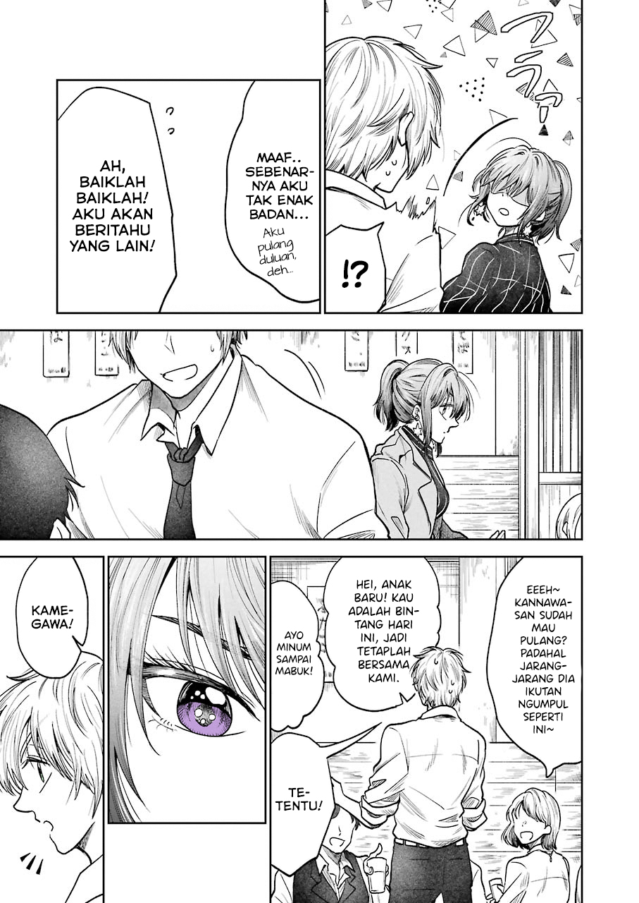 My Awkward Senpai Chapter 2 - halaman 8